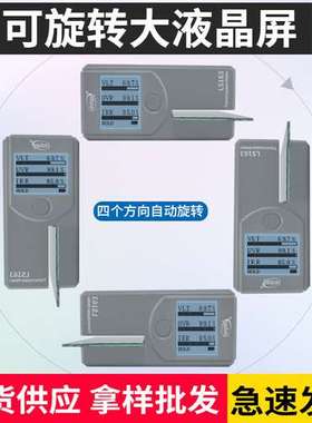 林上162便携式太阳膜测试仪手持式隔热膜汽车膜三显检测仪器LS160