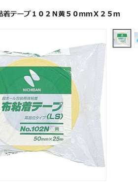森川贸易日本米其邦NICHIBAN胶带102N3-50(50mmX25m） 绿色