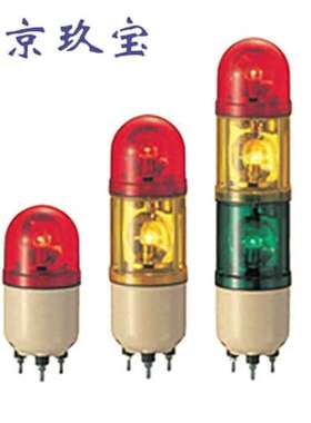 LRP-24B-A日本ARROW回转灯LRP-24B-A，LRSC-12G-A，LRSJ-12Y-A