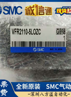 SMC 原装正品电磁阀 VFR2110-5LOZC 现货