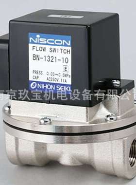 日本NIHON SEIKI精器流量开关BN-1321L-15 ，BN-7V43-10-G-E200