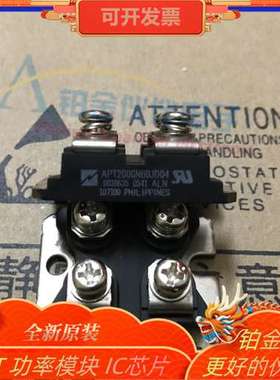 全新 APT200GN60JDQ4/APT150GT120JR/APT100GLQ65JU2 模块 原装