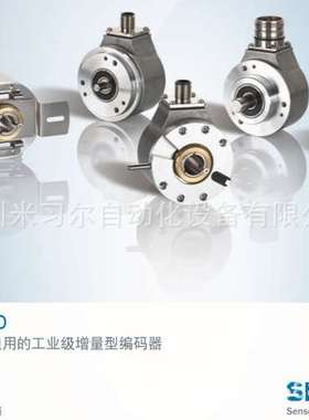 德国SICK西克DFS60B-S4CA02048编码器