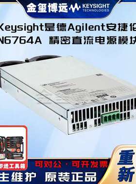 Keysight是德 N6764A 精密直流电源模块，60V，20A，300W