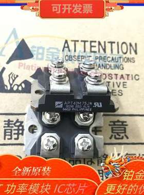 APT40M75J/APT40M75JVR/APT40M70JVR/APT60M75JVR/APT50M85 模块