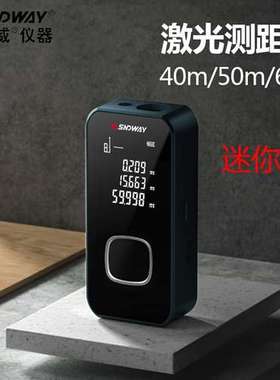 深达威SW24B/SW26B/SW24A蓝牙电子尺手持高精度红外线距离电子尺
