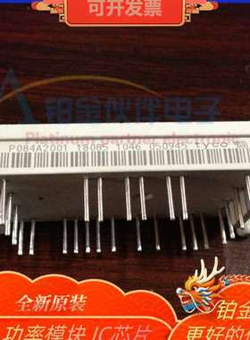 全新 P084A2001 P084A2003 P084A2002  IGBT功率模块 原装正品