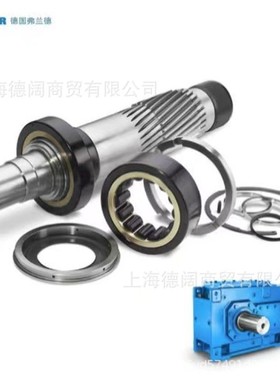 FLENDER弗兰德减速机风扇H1SH08B油封B2SV8B高速轴H2SH08B一轴
