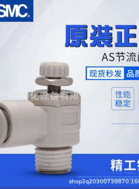 日本SMC节流阀AS1201F-M5-02A/AS1201F-M5-06A/AS1211F-M5-06