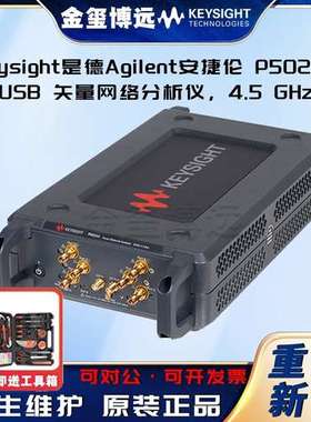 Keysight显德Agilent安捷伦 P5020A US8 天量网络分析仪，4.5GHZ