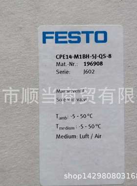 全新原装FESTO电磁阀 CPE14-M1BH-5J-QS-8 196908  现货