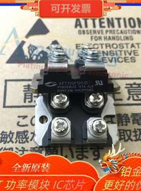 全新 APT75GP120JD/IXDN75N120/APT150GT120J/IXDN55N120D1 模块