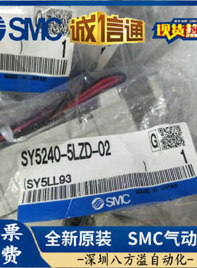 SY5140-5LZD-5LZ/GD/GZ/GZD/DD/DZ/4DZD-02 SY5240/5340SMC电磁阀