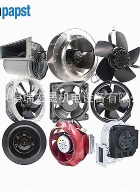 EBM官方授权代理 R3G220-RC09-08后向离心风机 通风散热 全新原装