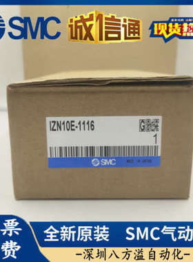 日本SMC原装正品静电消除器IZN/IZN10E-0106/0206/1106/1116N 现