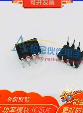 全新原装 SE5561N/SE5561N 封装 DIP8  开关电源控制IC芯片