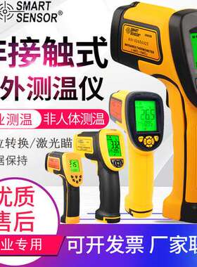 希玛红外线测温仪AS852B/530/842A/862D/872/882A/892电子温度计