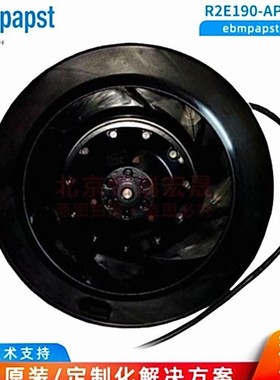 R2E190-AP06-10 德国ebmpapst 全新原装 190mm 涡轮离心风扇