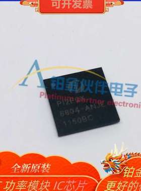 PI2EQX 6814NJE PI2EQX6874ZFE/ZFEX PI2EQX6804-ANJE/ANJEX