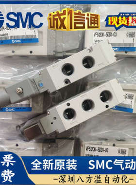 供应SMC电磁阀 VFR6510-5DZ-06 VFRA3111-03 VFR6410-5DZ-06现货