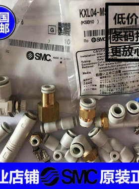 SMC KCL KCE KCH04-06-08-10-M5-01S-02S-03S-04S-00 自封式接头
