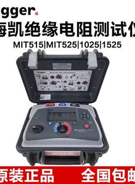 梅凯MEGGER MIT515/MIT525/1025/1525绝缘电阻测试仪5KV/10KV/15K