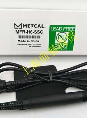 MFR-H6-SSC 手柄 美国 METCAL OKI 适用 MFR-1160焊台