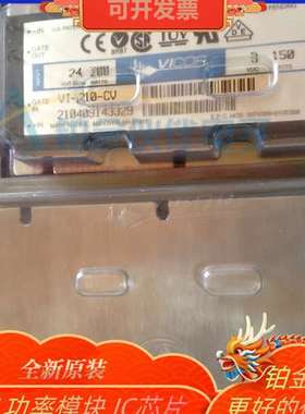 VI-210-CV VI-210-SV VI-210-EV VICOR 隔离电源  24V转5V 150