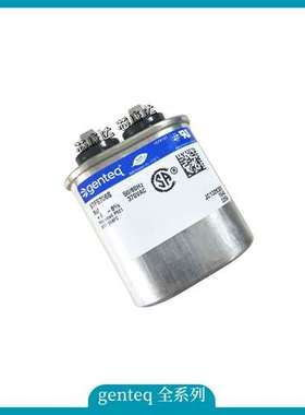 进口墨西哥 新年份 原装供应 genteq 97F5706S 6uF 启动电容器