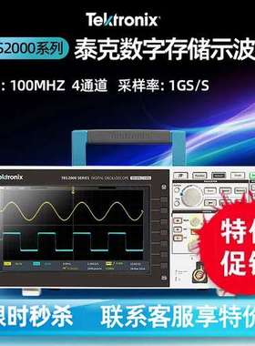 泰克TBS1102C数字示波器TBS2102B TBS2104B TBS1202C TBS2204B
