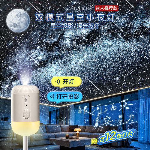 【某音爆款】USB星空投影小夜灯