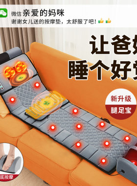 生日礼物送妈妈给母亲送爸爸适合父亲送长辈送老人实用的按摩垫仪