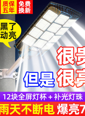 太阳能庭院户外灯家用照明超亮大功率1000W室外防水LED高杆道路灯