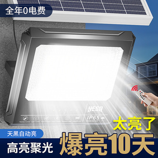 太阳能庭院户外灯农村院子家用防水强光高亮照明led路灯2026新款