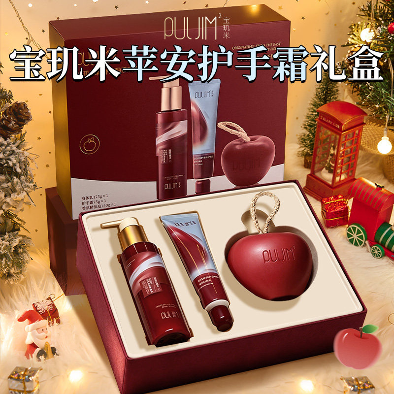 生日礼物女生毕业送闺蜜朋友实用的高级感宝玑米护手霜身体乳礼盒
