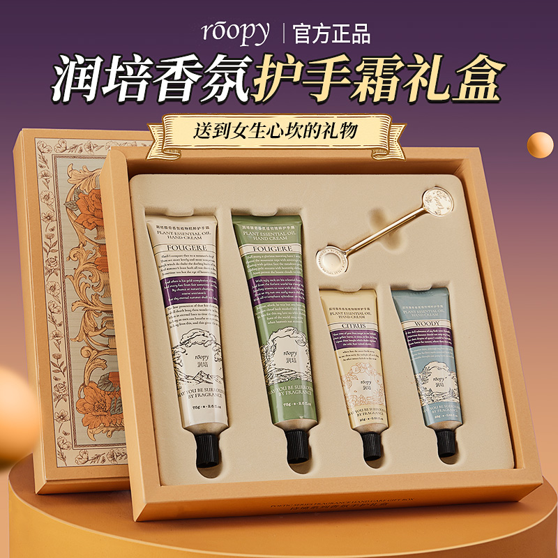 2025新款教师节送礼护手霜润培