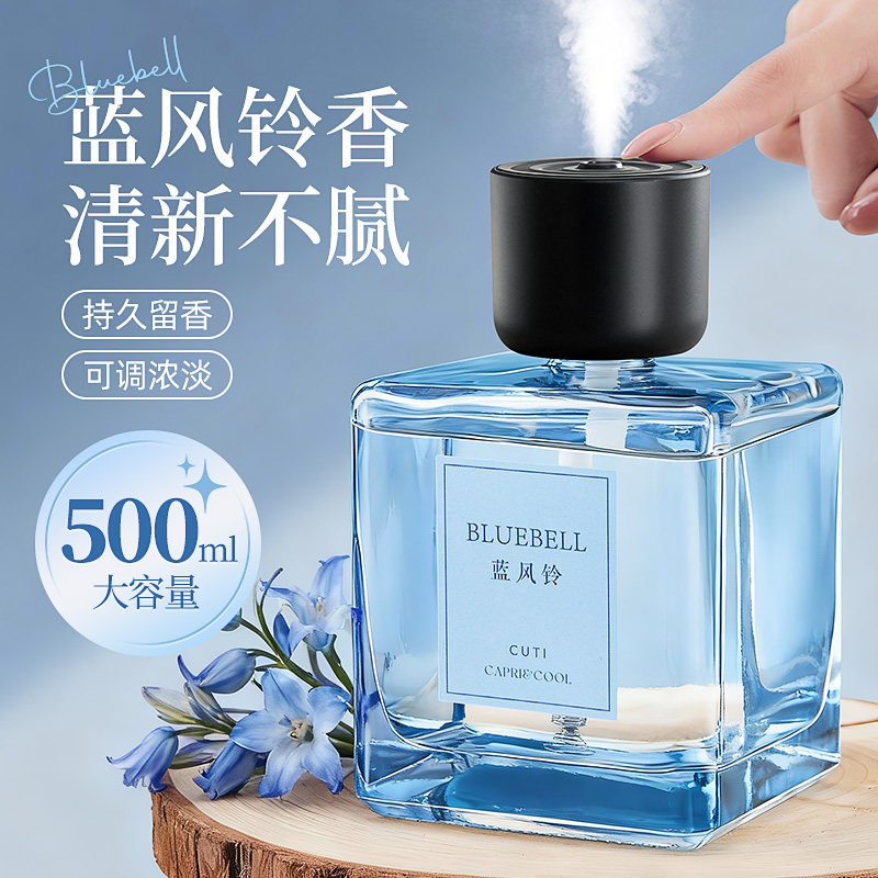 蓝风铃香薰自动喷雾卧室内持久留香氛机淡香水客厅专用厕所卫生间