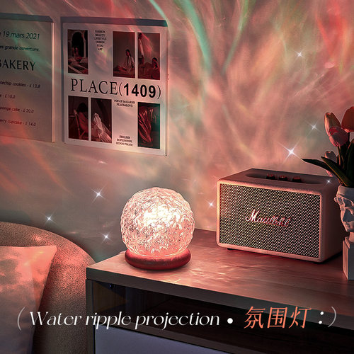 动态水波纹氛围灯ins风波纹灯