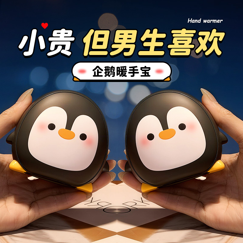 生日礼物男生送男友朋友送给老公男士周年纪念日实用惊喜的暖手宝