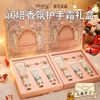 润培香氛护手霜礼盒节日送礼推荐