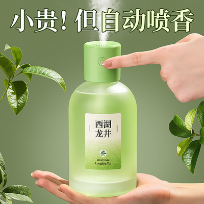 茶香香薰电动自动喷香机卧室内持久留香氛香水喷雾客厅厕所卫生间
