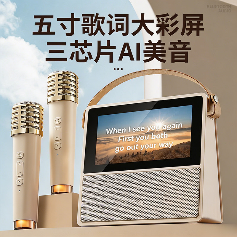 家用麦克风K歌蓝牙音响小音箱歌词话筒一体机带显示屏家庭唱歌ktv