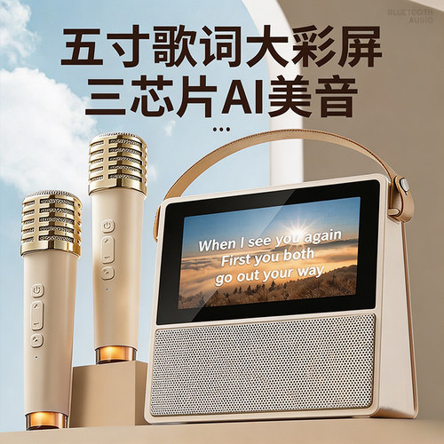 全新升级五寸高清歌词大彩屏