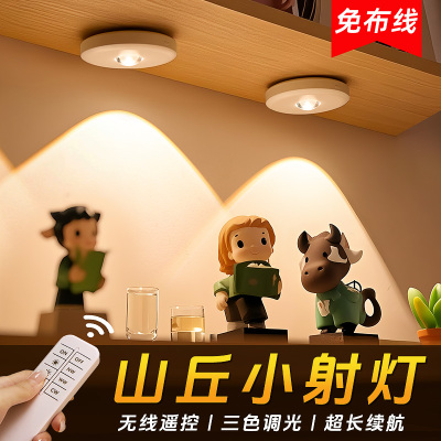 充电遥控感应小夜灯酒柜手办展示柜磁吸无线射灯夜间自动人来即亮
