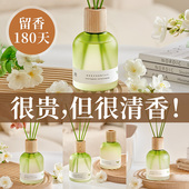 茉莉花茶香香薰薰香味卧室内持久房间家用淡香氛女挥发液小众高级