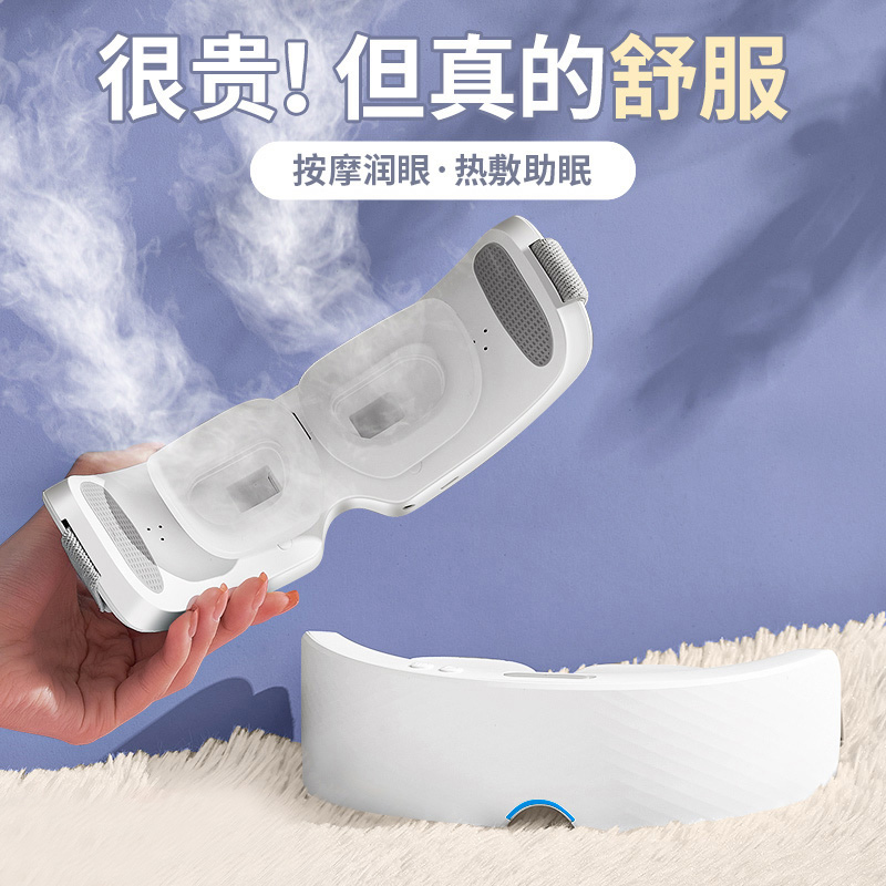 眼部按摩仪器蒸汽雾化润眼蒸眼仪充电热敷舒缓护眼睛缓解疲劳眼罩