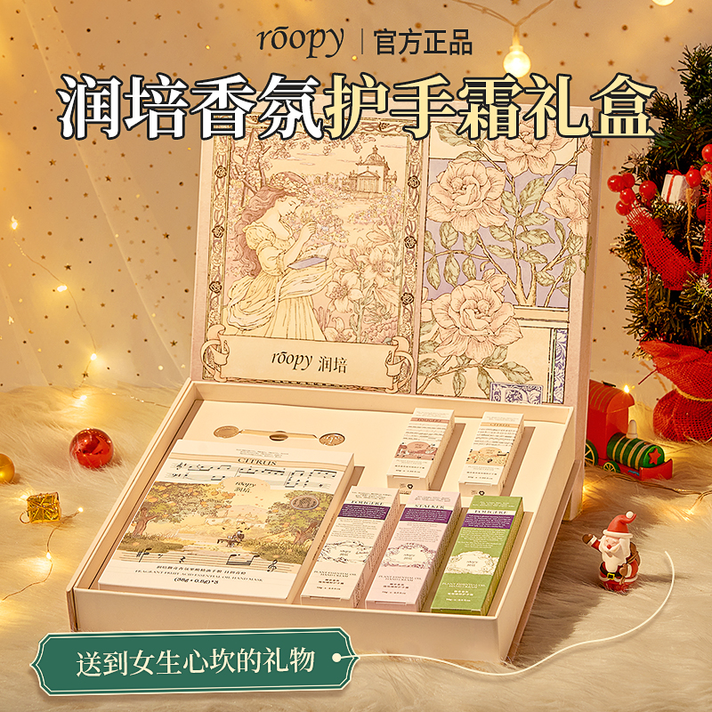 护手霜礼盒生日礼物女生520情人节送女友给闺蜜朋友实用的高级感