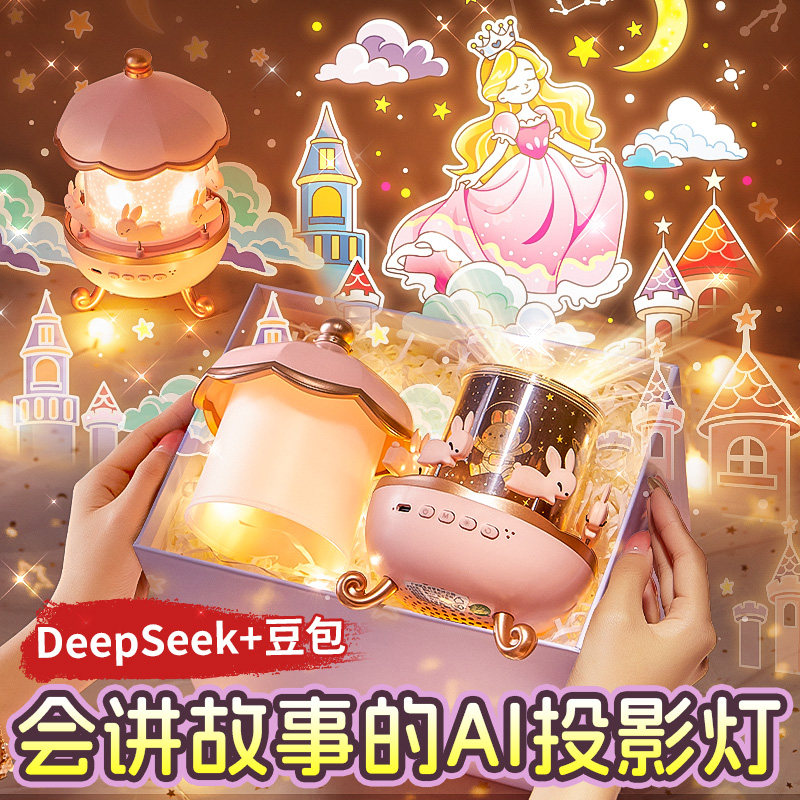 【某音同款】星空投影灯故事语音