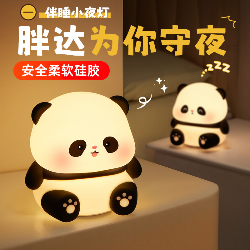 胖达小熊猫！拍拍就有温馨光陪伴