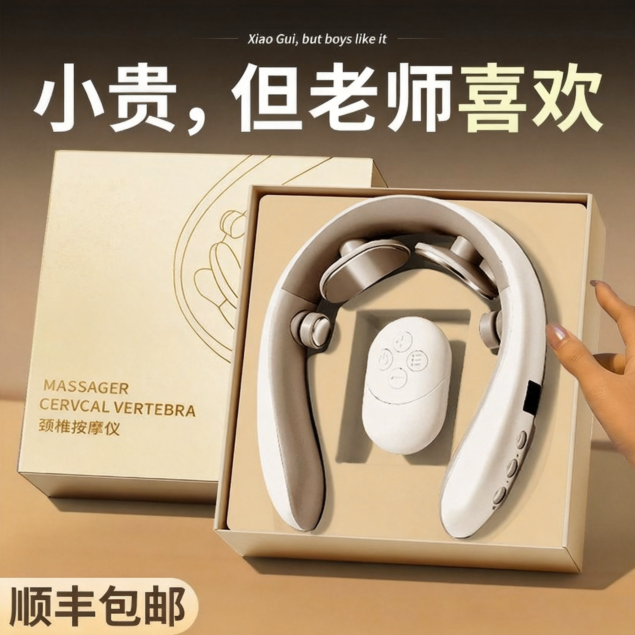 生日礼物毕业送老师教师节女生实用的颈部肩颈椎按摩仪器定制礼盒